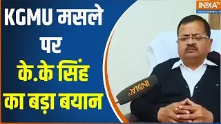 Aparna Yadav के बयान को लेकर सुनिए क्या बोले, KGMU के Media Head, Prof, K.K. Singh | Exclusive