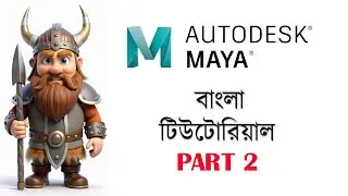autodesk maya bangla tutorial part 2