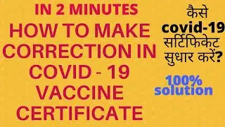 How to make correction in covid - 19 vaccination certificate, covid  vaccine certificat correction