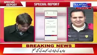 Jammu and Kashmir APNI Party: Unveiling Election Symbol BAT