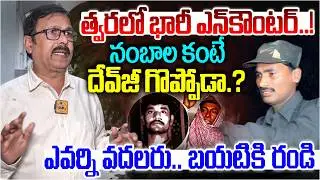 త్వరలో భారీ ఎన్&zwnj;కౌ0టర్⁉️ | Ex Maoist Jampanna Shocking Facts About Maoist Devuji | Maoist Nambala