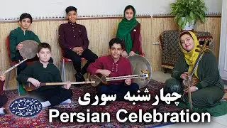 جشن و پایکوبی در چهارشنبه سوری با موسیقی شاد شیرازی | Persian Celebration With Iranian Folk Music