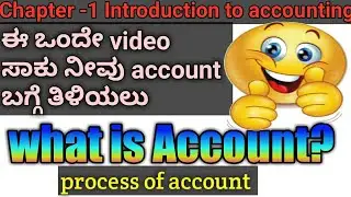 🔴what is account|meaning of account in kannada|process of account|