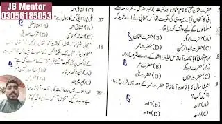 punjab police past paper \ spu php lady constable solved paper 2023