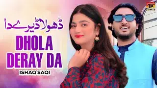 Dhola Deray Da | Ishaq Saqi | (Official Music Video 2025) Tp Gold