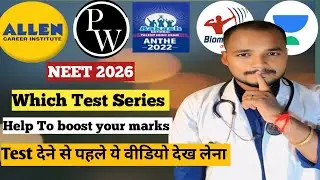 Which Test Series Boost Your Marks | Neet 2026 | Allen ? Aakash ? PW ? #neet2026 #test_series #neet