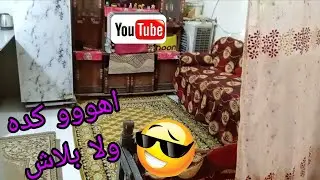 بيت حماتي الجديد ✨ هو دا اللي تستاهلوا بعد تعب السنين✨💙رجعنا الروح للمكان 😍 فيديو يستاهل مليون👍