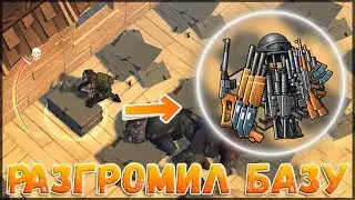 ОТКРЫЛ ВСЕ СУНДУКИ И ОБМАНУЛ ГРОМИЛУ / ИЗЗИ БАЗА НА РЕЙДЕ 66 РЕПУТАЦИЯ - Last Day on Earth: Survival