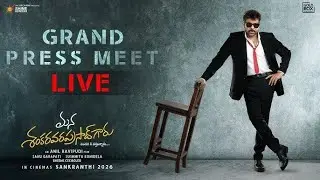 LIVE:  Mana ShankaraVara Prasad Garu Press Meet | Chiranjeevi, Anil Ravipudi  | Sreeni Cinema
