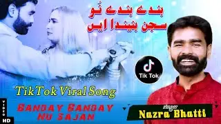 Banday Banday Nu Sajjan New Saraiki Song Nazra Bhatti 2023|Nazra Bhatti Official| #nazrabhtti #song