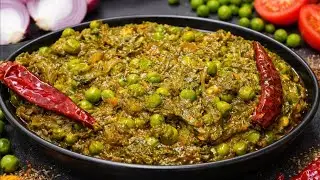 Palak Matar Recipe । पालक मटर की ऐसी सब्जी खाते ही दिल खुश हो जाय । Palak Matar Ki Sabji । Palak Pea