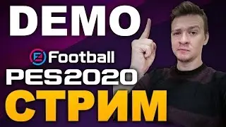 Играем в PES2020 DEMO