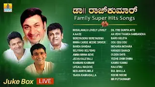 🅛🅘🅥🅔 | Dr RajKumar Family super Hits Songs Jukebox | Jhankar Music