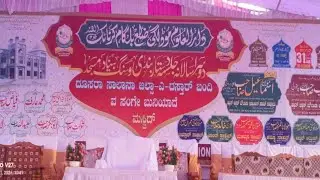 DUSRA SALANA JALSA DASTAR BANDI SANGI BUNIYADI MASJID SADA E HAMD CHANNEL IS LIVE!