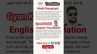 Translation Hindi to English || Passage Translation Hindi to English | Gyan Ki Dubki #english