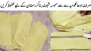 Samosa Patti Roll Patti | New Idea Ramzan Special Recipes | Iftar Recipes by haram