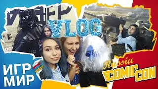 VLOG: ComicCon, Игромир 2014