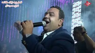 مصطفي بوله كسر حلوان في فرحه اولاد عكاشه افراح محمود تاكي