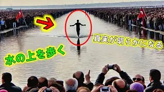 最強マジックの真相：なんと水の上を歩ける！物理法則を破る、真実が明らかに