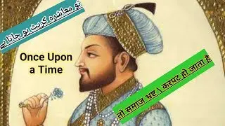 Corruption | Corruption and Society | A Story on Corruption | Urdu |Hindi