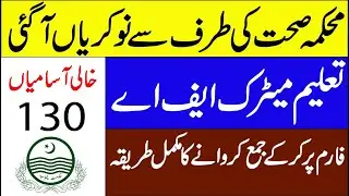 District health Authority Sheikhupura jobs 2021 Via NTS