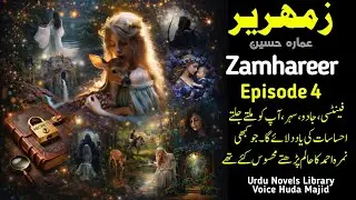 Zamhareer Novel By Ammarah Hussain Episode 4 | Secret Agent | Fantasy & Magic | Romantic Urdu Novels