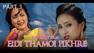 Eidi Thamoi Pikhre | Full Movie | PART 3