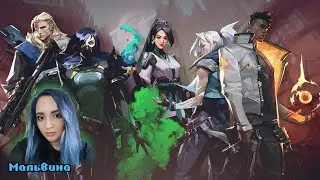 Учусь играть | Валорант стрим | Valorant stream