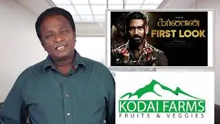 KARNAN Review - Dhanush, Mari Selvaraj - Tamil Talkies