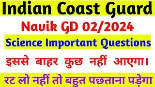 Indian Coast Guard DB | Science Important Questions 2024 | Coast Guard 2024 Important Questions 2024