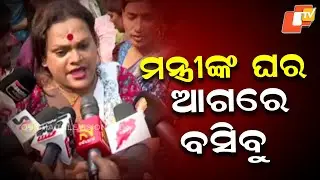 Justice Demand Rises After Transgender Murder in Bhubaneswar (Sifa Area)