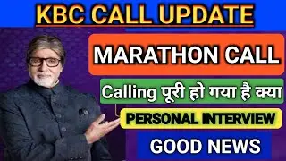 KBC Marathon Call Update | KBC 2023 Personal Interview Call | Kaun Banega Crorepati 2023 | Good News