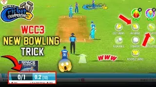 🔥WCC-3 Bowling Tips & Tricks?? Wcc3 New Update 2.2 Version Bowling Tricks