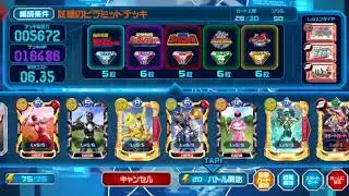 Super sentai legend wars:Dekared and Patonigou(2) new superskill