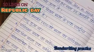 10 lines on ' Republic day ' | short essay on Republic day 