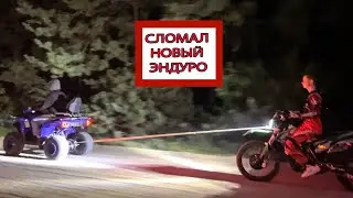 КАК Я СЛОМАЛ МОТОЦИКЛ ВЛОГ. САША БРОС ШОУ