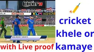 Play cricket earn money 2024 | play cricket game earn real money | earn money with Live proof