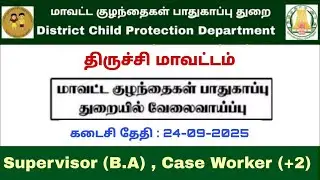 DCPU Tiruchirappalli Recruitment 2025 &ndash; Apply Offline for 6 Supervisor, Case Worker Posts