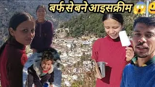 आखिर बार-बार पगली का नाम नहीं ले रही है || सब हो चुके हैं परेशान || @sanjuranapahadi2154 