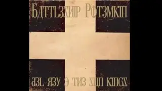 Прям. транс - 100 лет одиночества на даче ложных показаний offsay vzv