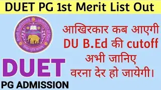Du B.ed 1st Cut-off release | DUET PG 1st Merit List Release | Du Pg first Cut-off | DU PG admission