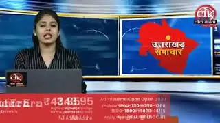 Green World Movement (SMG Foundation) [ Harela 2020 News Lok Sahita Tv ]