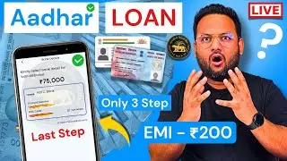 New Best Loan App for Low Cibil | Review App | How to Get Loan with Low Cibil ? | Aadhar Loan 2026