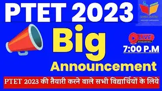 Good news for PTET students 💥 | PTET Exam Form 2023