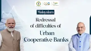 Malayalam - Redressal of difficulties of Urban Cooperative Banks
