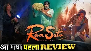 Ram Setu First Day First Show Public Review || ram setu day 1 public reaction #akshaykumar #ramsetu