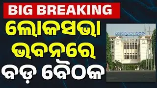 Odisha Government Holds Key Meeting with NITI Aayog CEO