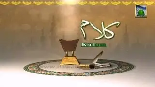 Kalam   Dar Se Ghulam Aap Ke Sir Ko Uthaein Kiss Tarah