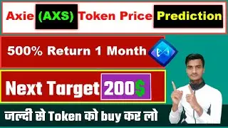 Axie Infinity (AXS) Toke | Axs Token Price Prediction | Axs coin Latest Update  | Doge Coin Price