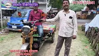 ব্যাটারি চালিত  অটো ভ্যান/অটোরিকশা/ভ্যান/ চার্জার ভ্যান গাড়ি#battery powered Auto Riksa